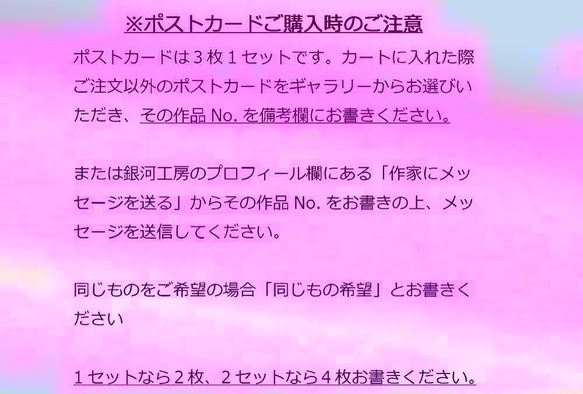 「リクエストにお応えして」　ポストカード3枚組No.251 2枚目の画像