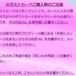 「リクエストにお応えして」　ポストカード3枚組No.259 2枚目の画像