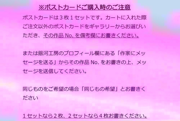 「リクエストにお応えして」　ポストカード3枚組No.259 2枚目の画像