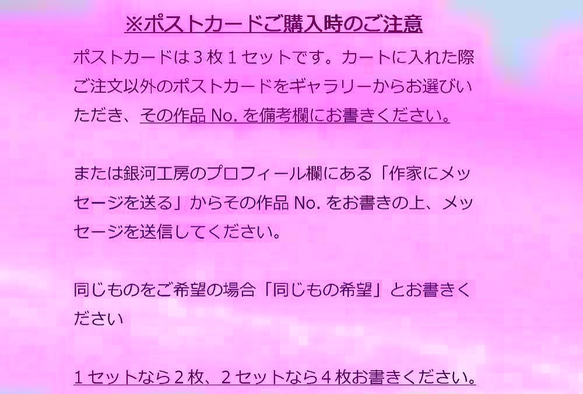 「夜にジャーンプ！」　イラストポストカード3枚組No.301 3枚目の画像