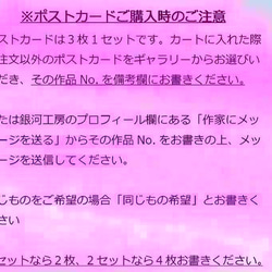 「夕陽とあったか我が家Ⅱ」　イラストポストカード3枚組No.303 2枚目の画像