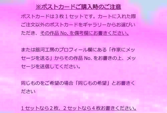 「リクエストにお応えして」　イラストポストカード3枚組No.305 2枚目の画像