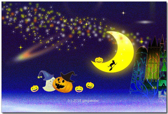 「ハッピーハロウィン」　ほっこり癒し系のイラストポストカード3枚組No.467 1枚目の画像