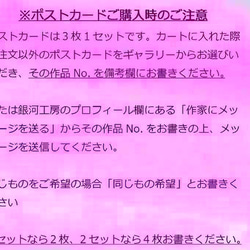 「咽喉、渇いた～」　ほっこり癒し系のイラストポストカード3枚組No.470 2枚目の画像