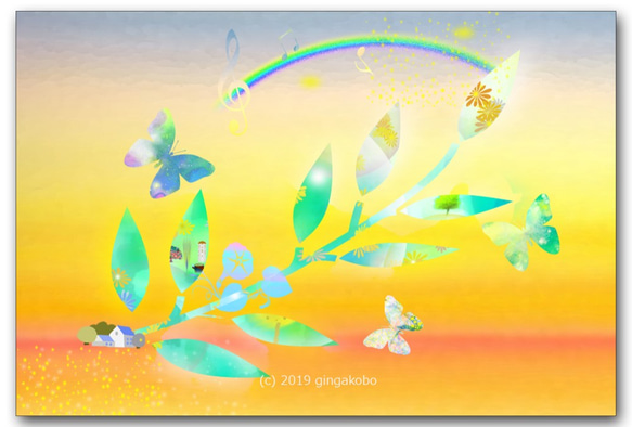「虹と蝶」　ほっこり癒しのイラストポストカード3枚組No.754 1枚目の画像