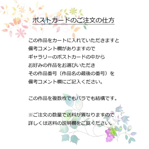 「早く帰ってこないかな・・・」　ほっこり癒しのイラストポストカード3枚組　　　No.911 3枚目の画像