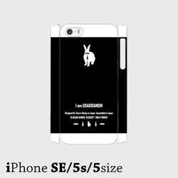 うさぎiPhoneケース/スマホケース「Iamうさぎ男子」 4枚目の画像