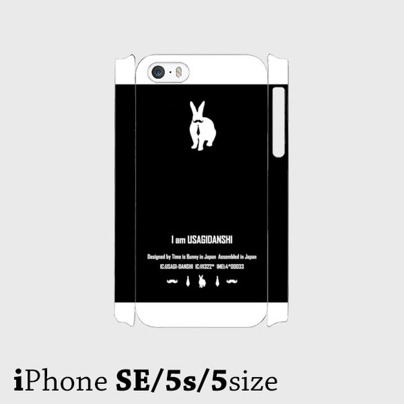 うさぎiPhoneケース/スマホケース「Iamうさぎ男子」 4枚目の画像