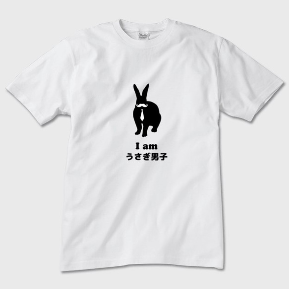 うさぎTシャツ「Iamうさぎ男子」メンズ半袖 2枚目の画像