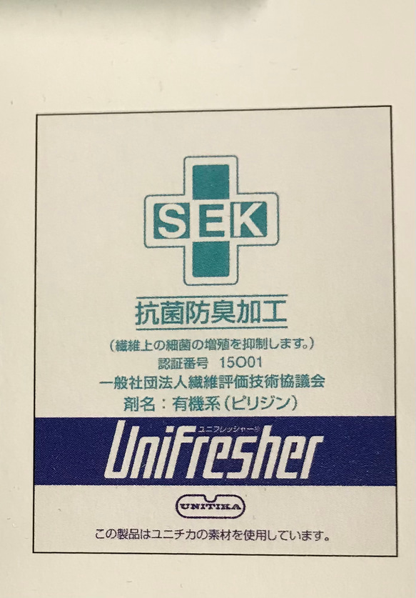 送料無料スポーツマスク！吸汗速乾・抗菌防臭　【日本製】高機能素材使用！アジャスター付マスク【白】 9枚目の画像