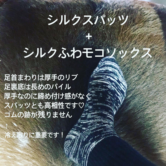 極暖極厚シルクスパッツ&シルクふわモコソックスのセット♡ 1枚目の画像