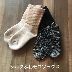 極暖極厚シルクスパッツ&シルクふわモコソックスのセット♡ 2枚目の画像