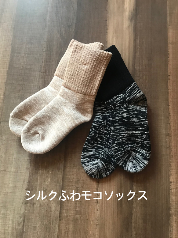 極暖極厚シルクスパッツ&シルクふわモコソックスのセット♡ 2枚目の画像