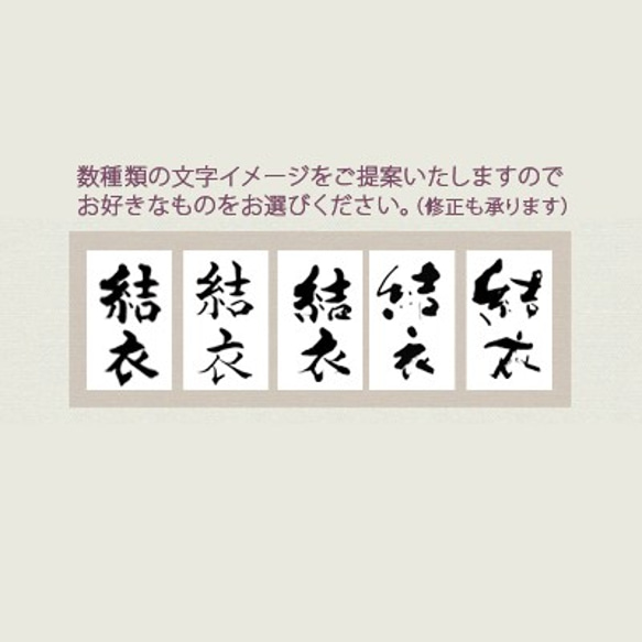 おしゃれでかわいい手書きの命名書☆赤ちゃんが産まれたら☆出産祝いにも☆フォト書(SHO)命名　立体タイプ　Sサイズ 5枚目の画像