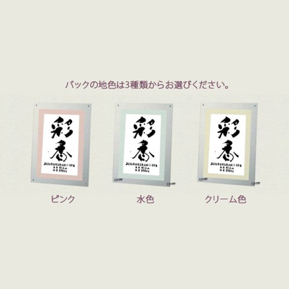 おしゃれでかわいい手書きの命名書☆赤ちゃんが産まれたら☆出産祝いにも☆フォト書(SHO)命名　クリアータイプ　A4 4枚目の画像