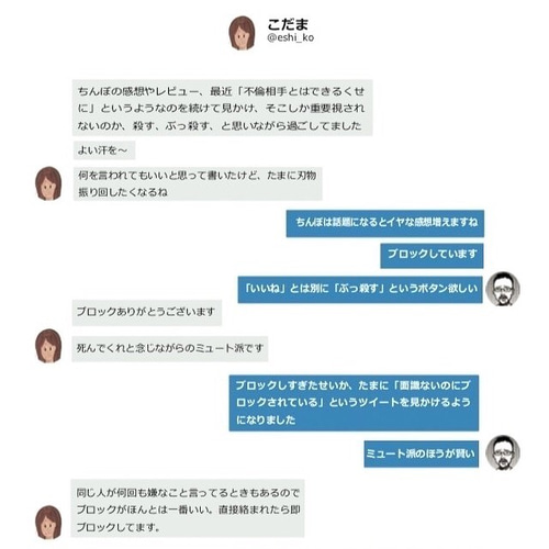 こだまさんZINE「寝ないと病気になる」 ZINE・小冊子 bellkuro 通販