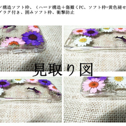 iPhoneX iPhone8/7/6S/5/SE/Plus 押し花 ケース 多機種対応 スマホケース 4枚目の画像