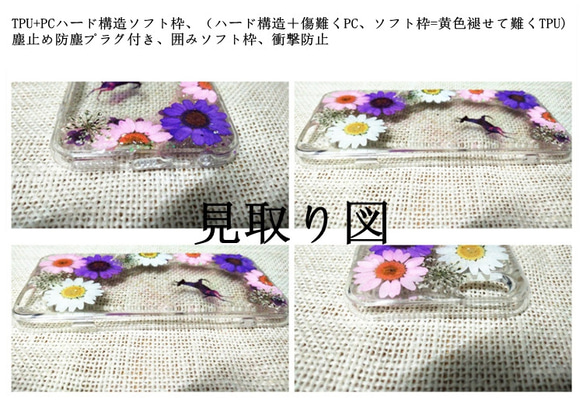 押し花ケース iPhone/Galaxy/Xperia ケース花 YH005 4枚目の画像