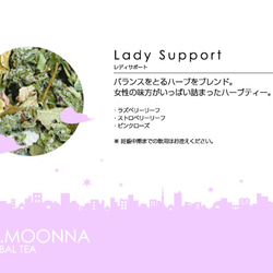 Lady support ハーブティー(有機認定ハーブ使用) 4枚目の画像