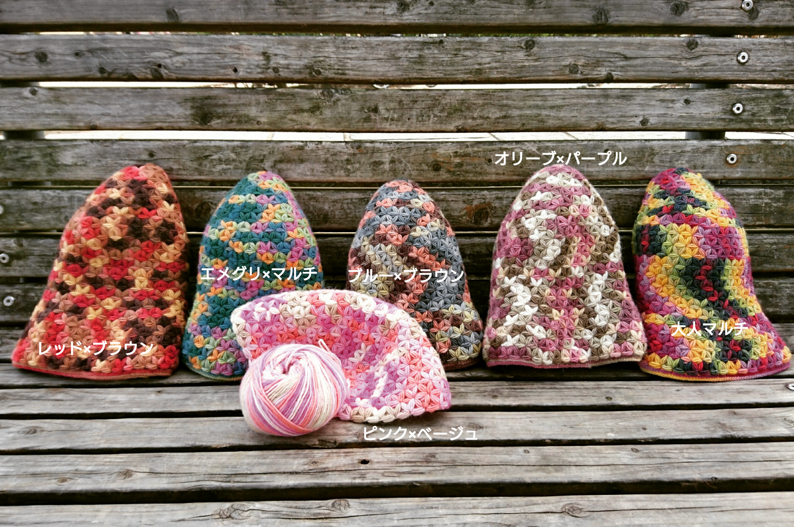 ☆送料無料☆リフ編み帽子【マルチカラー系】