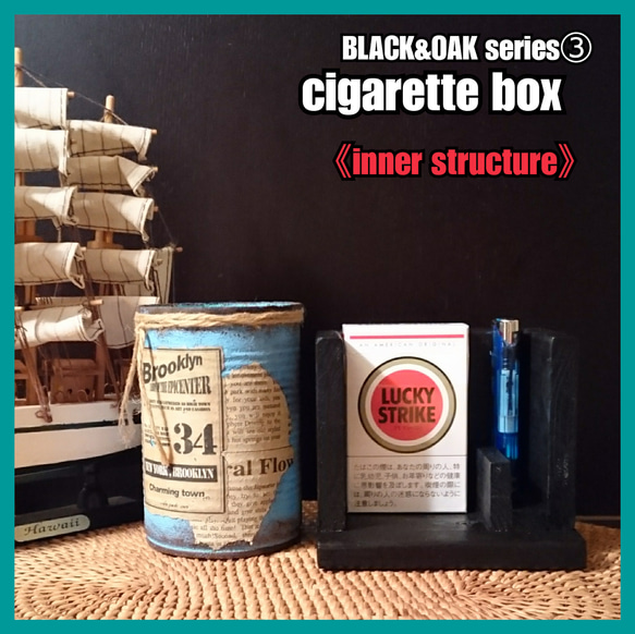 ■cigarette box 【BLACK&OAK series③】 4枚目の画像