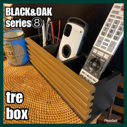 ■tre box 【BLACK&OAK series⑧】 3枚目の画像