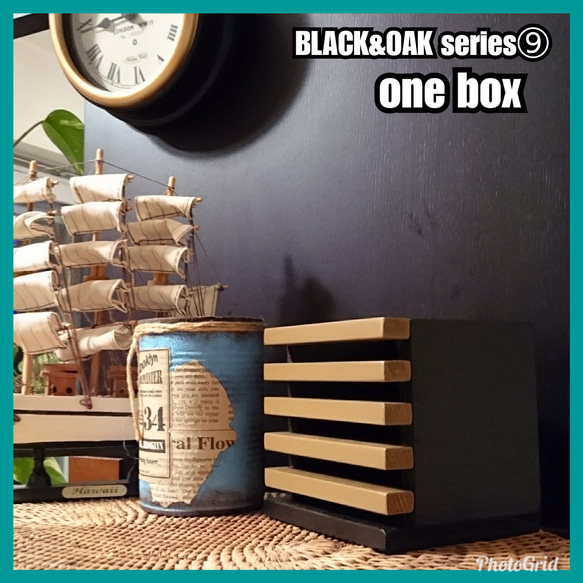 ■one box 【BLACK&OAK series⑨】 2枚目の画像