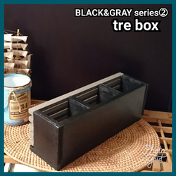 ■tre box 【BLACK&GRAY series②】 3枚目の画像
