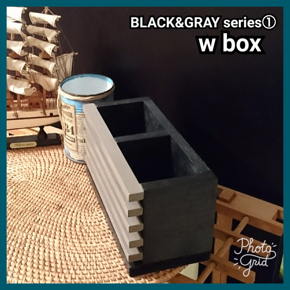 ■w box【BLACK&GRAY series①】 2枚目の画像