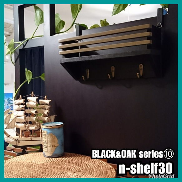 ■n-shelf 30 【BLACK&OAK series⑩】 2枚目の画像