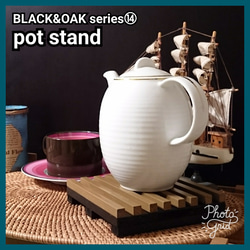 ■pot stand【BLACK&OAK series⑭】 1枚目の画像