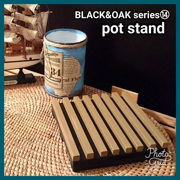 ■pot stand【BLACK&OAK series⑭】 3枚目の画像