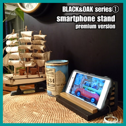 ■smartphone stand-premium version【BLACK&OAK series①】 2枚目の画像