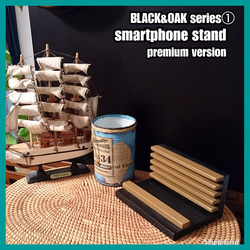 ■smartphone stand-premium version【BLACK&OAK series①】 3枚目の画像