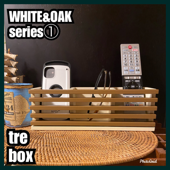 ■tre box 【WHITE&OAK series①】 2枚目の画像