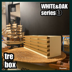 ■tre box 【WHITE&OAK series①】 4枚目の画像