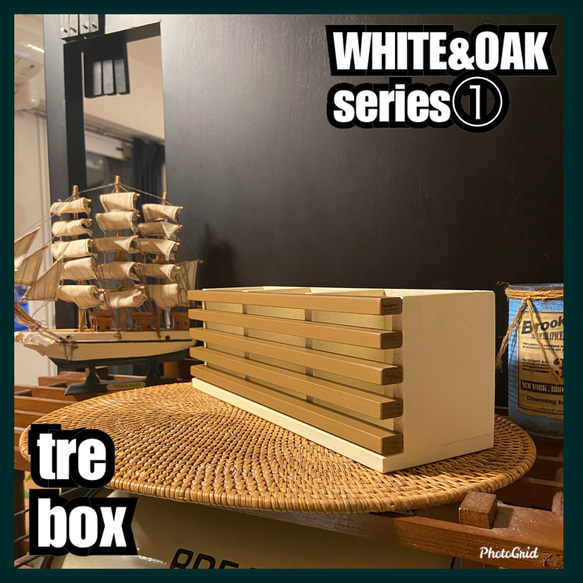 ■tre box 【WHITE&OAK series①】 4枚目の画像