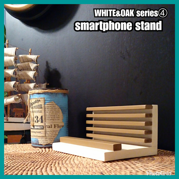 ■smartphone stand【WHITE&OAK series④】 1枚目の画像