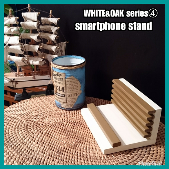 ■smartphone stand【WHITE&OAK series④】 2枚目の画像