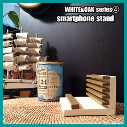 ■smartphone stand【WHITE&OAK series④】 3枚目の画像