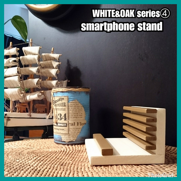 ■smartphone stand【WHITE&OAK series④】 3枚目の画像