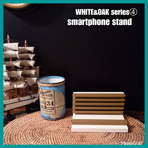 ■smartphone stand【WHITE&OAK series④】 4枚目の画像