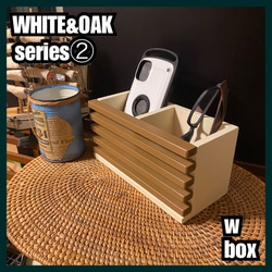 ■w box【WHITE&OAK series②】 2枚目の画像