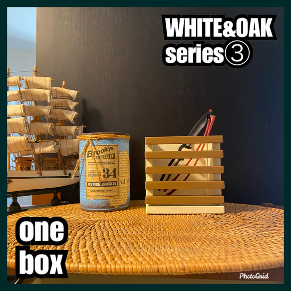 ■one box 【WHITE&OAK series③】 3枚目の画像