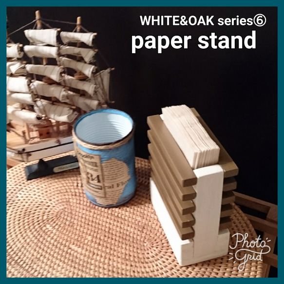 ■paper stand【WHITE&OAK series⑥】 2枚目の画像