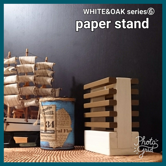 ■paper stand【WHITE&OAK series⑥】 3枚目の画像