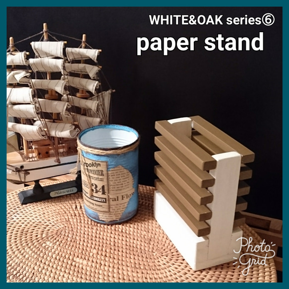■paper stand【WHITE&OAK series⑥】 4枚目の画像