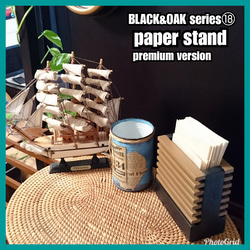 ■paper stand - premium version【BLACK&OAK series⑱】 2枚目の画像