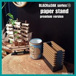 ■paper stand - premium version【BLACK&OAK series⑱】 4枚目の画像