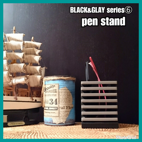 ■pen stand【BLACK&GLAY series⑥】 1枚目の画像